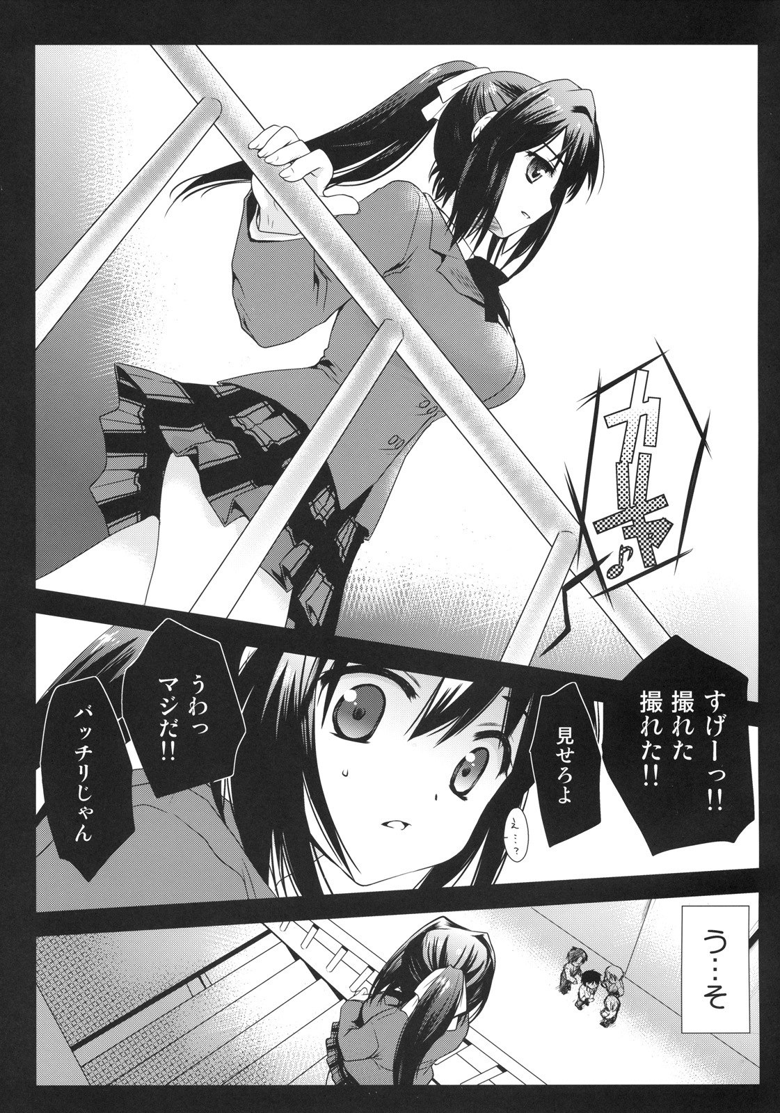 (C77) [Kurosawa pict (Kurosawa Kiyotaka)] Sohara Otoshi (Sora no Otoshimono) page 6 preview