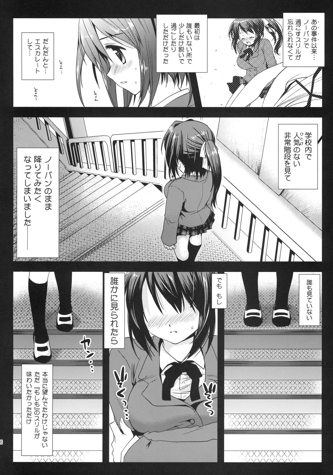 (C77) [Kurosawa pict (Kurosawa Kiyotaka)] Sohara Otoshi (Sora no Otoshimono) page 5 preview