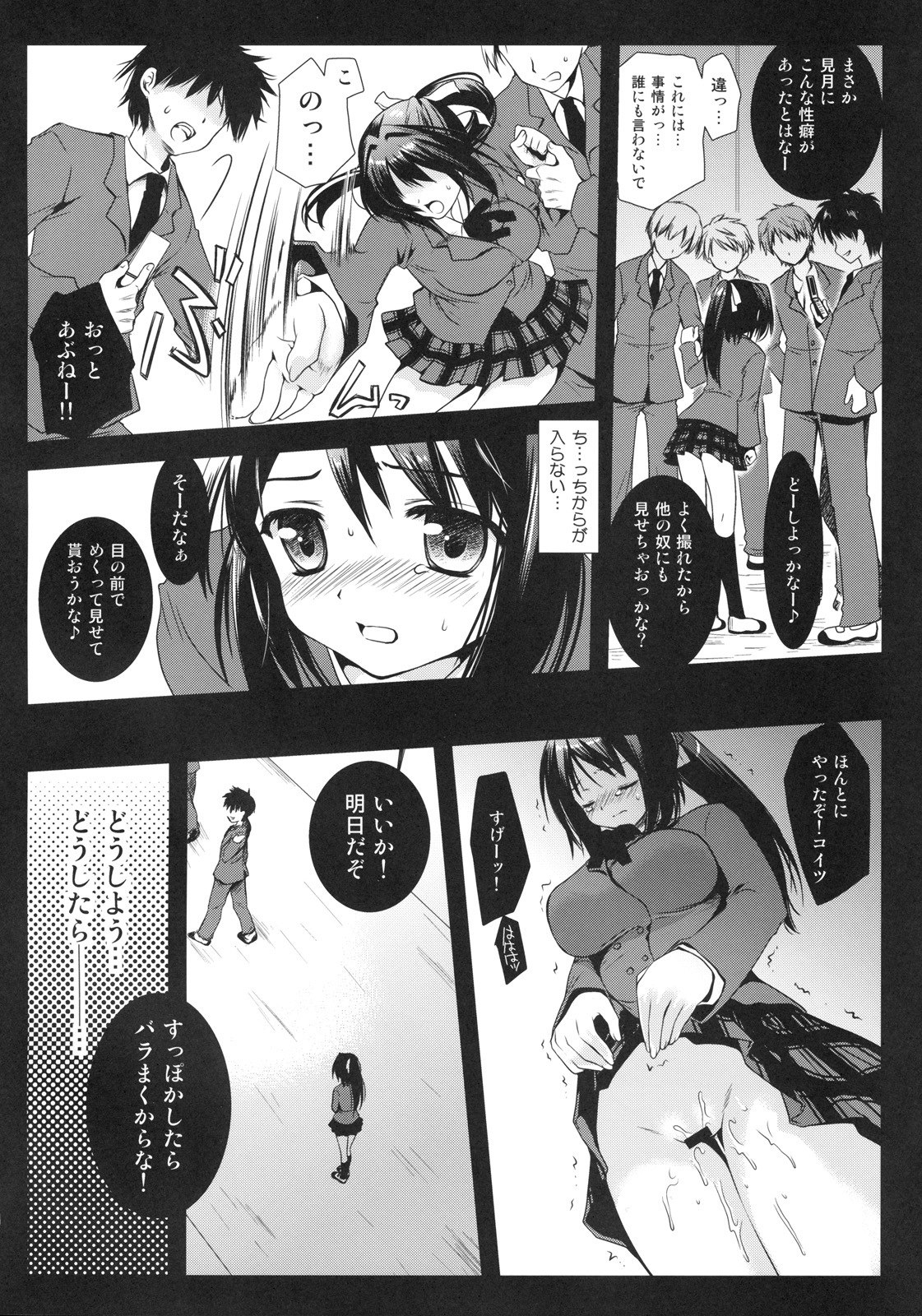 (C77) [Kurosawa pict (Kurosawa Kiyotaka)] Sohara Otoshi (Sora no Otoshimono) page 7 preview