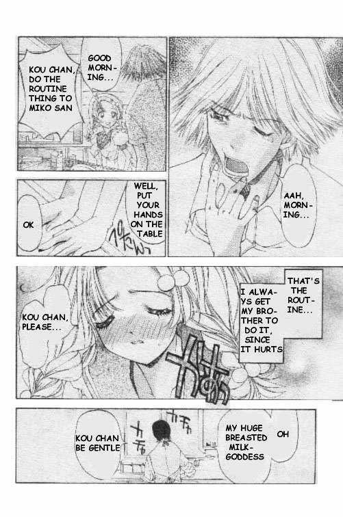 Comic Mujin - [Miko the milk doll] [Incest] [Eng] page 4 preview