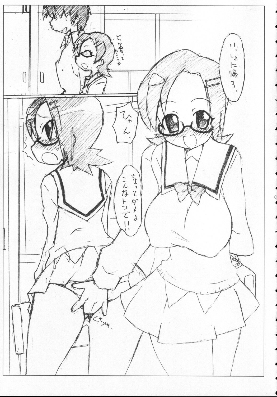 SPICY GIRLS 2 (Paniponi) [BONUSSHOP] page 4 preview