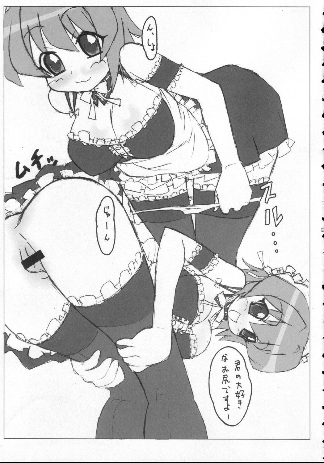 SPICY GIRLS 2 (Paniponi) [BONUSSHOP] page 12 preview