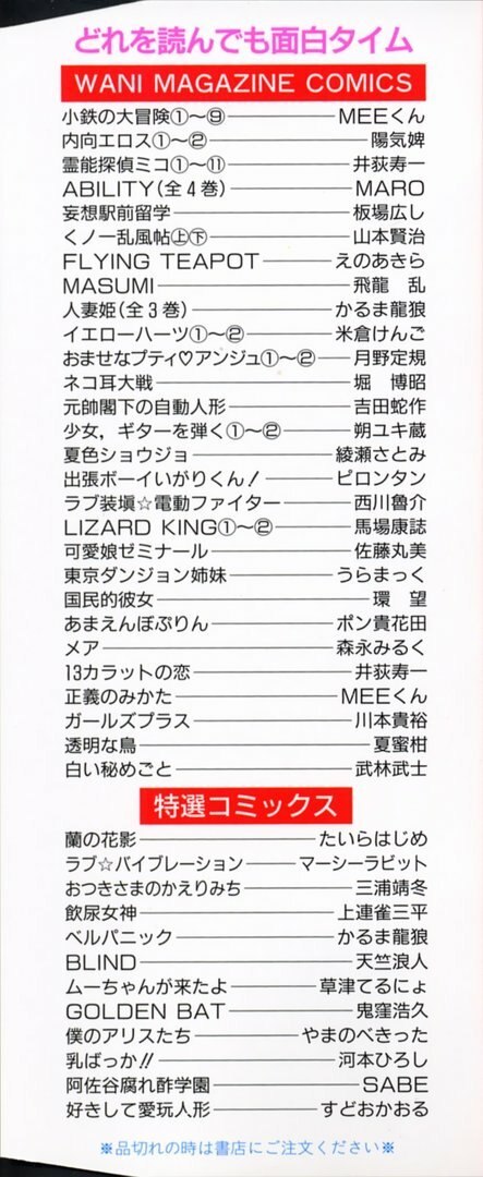 [Takebayashi Takeshi] Shiroi Himegoto | The White Secret page 2 preview