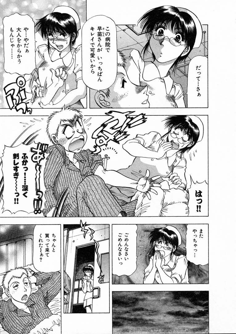 [Takebayashi Takeshi] Shiroi Himegoto | The White Secret page 12 preview