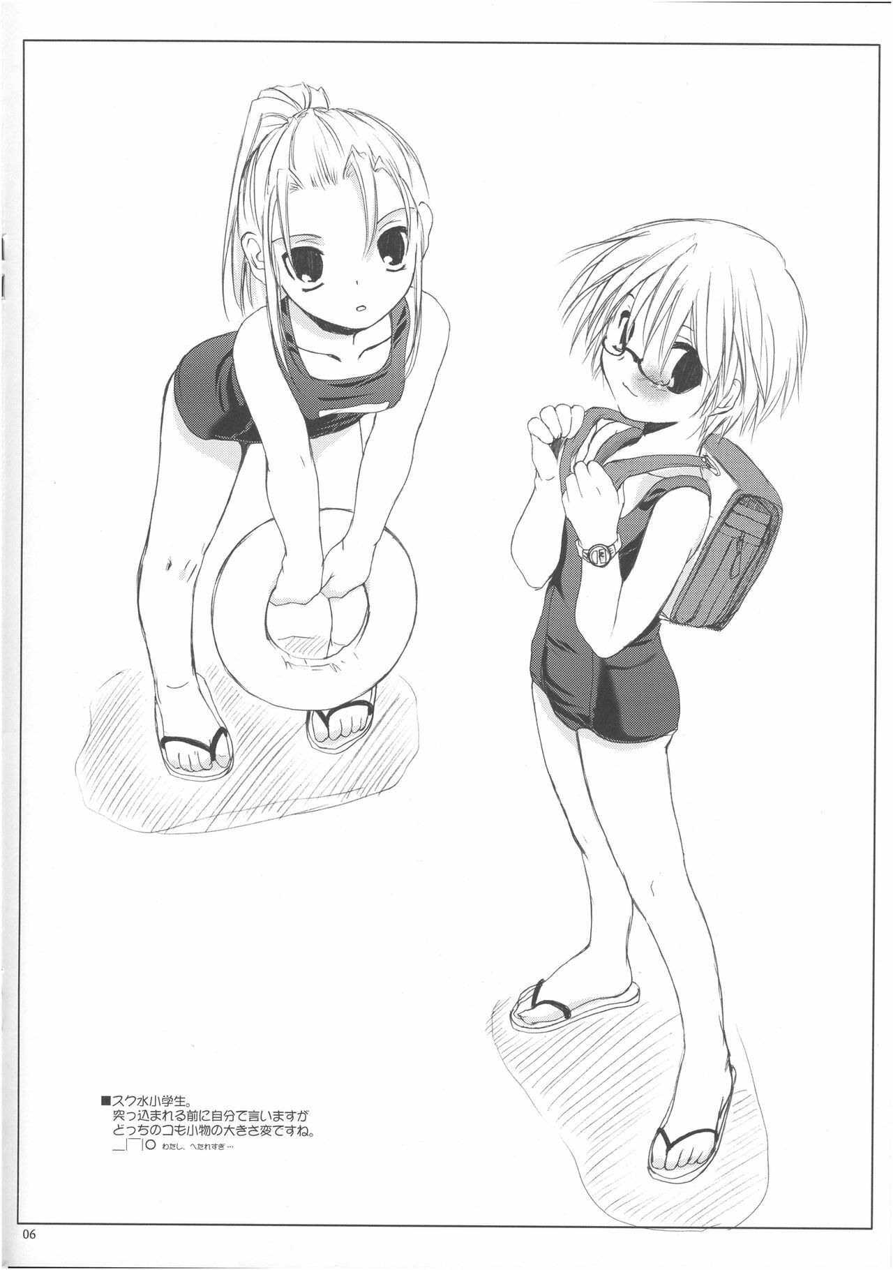 (C66) [Digital Lover (Nakajima Yuka)] Rough Sketch 19 (Ragnarok Online) page 6 preview