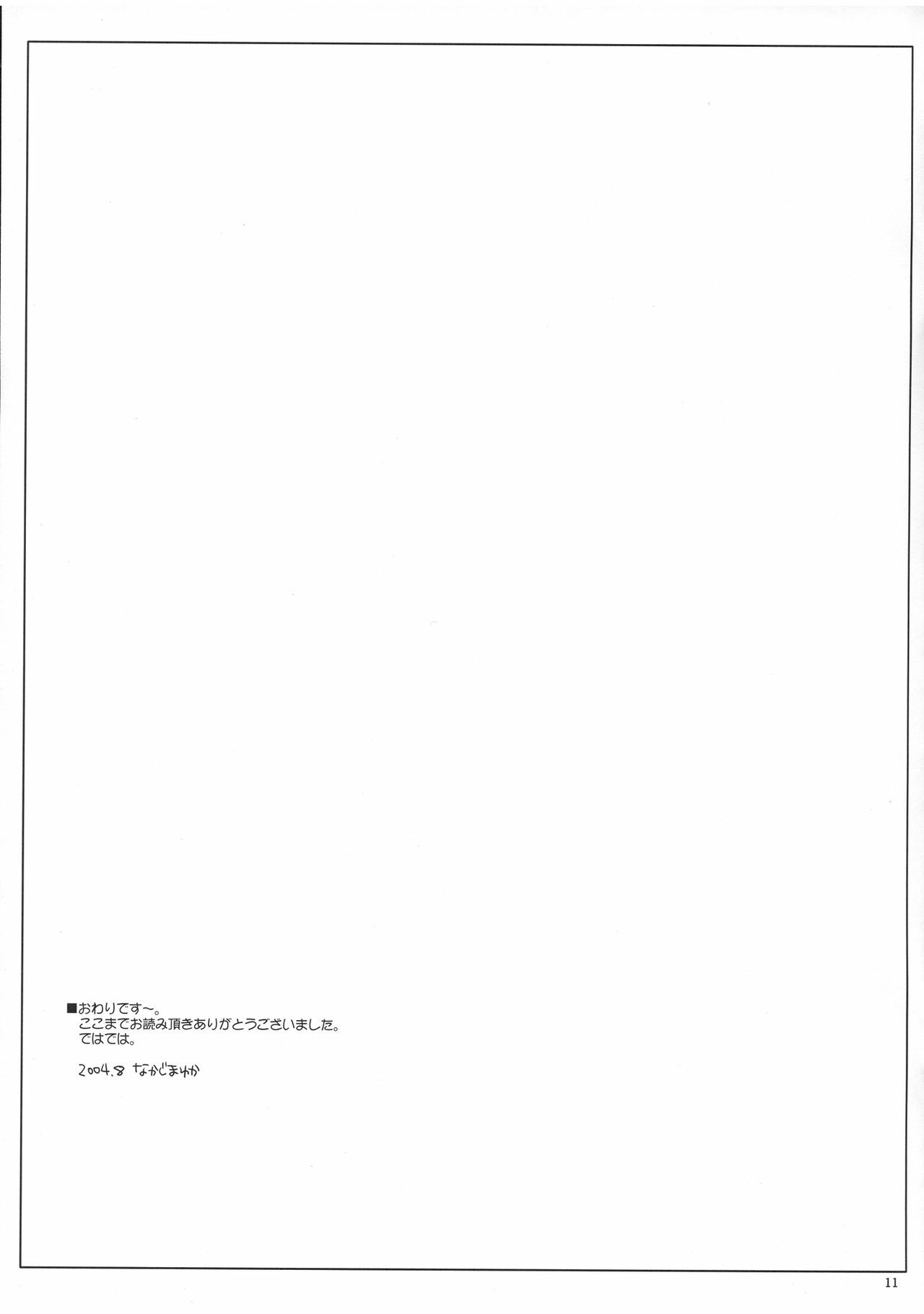 (C66) [Digital Lover (Nakajima Yuka)] Rough Sketch 19 (Ragnarok Online) page 11 preview