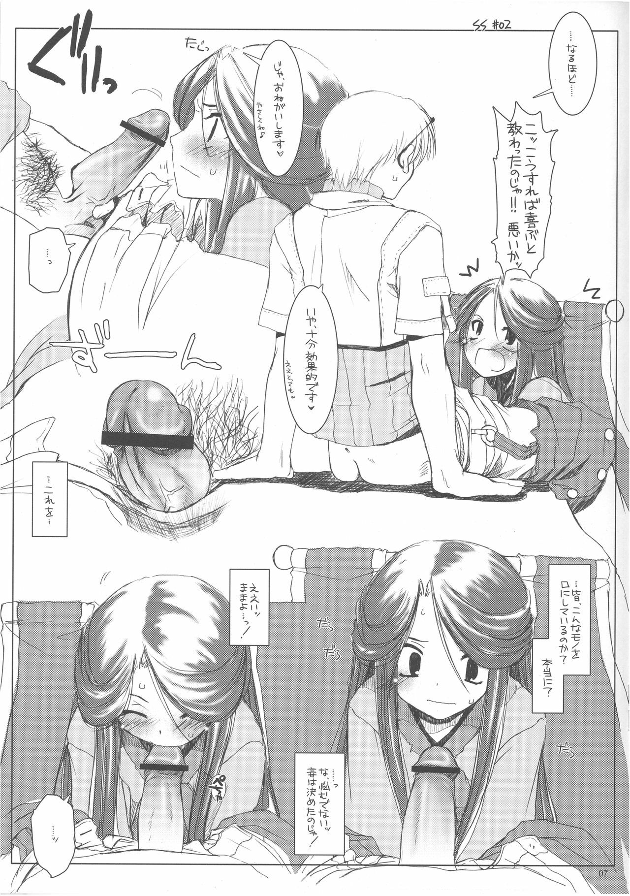(C66) [Digital Lover (Nakajima Yuka)] Rough Sketch 19 (Ragnarok Online) page 7 preview