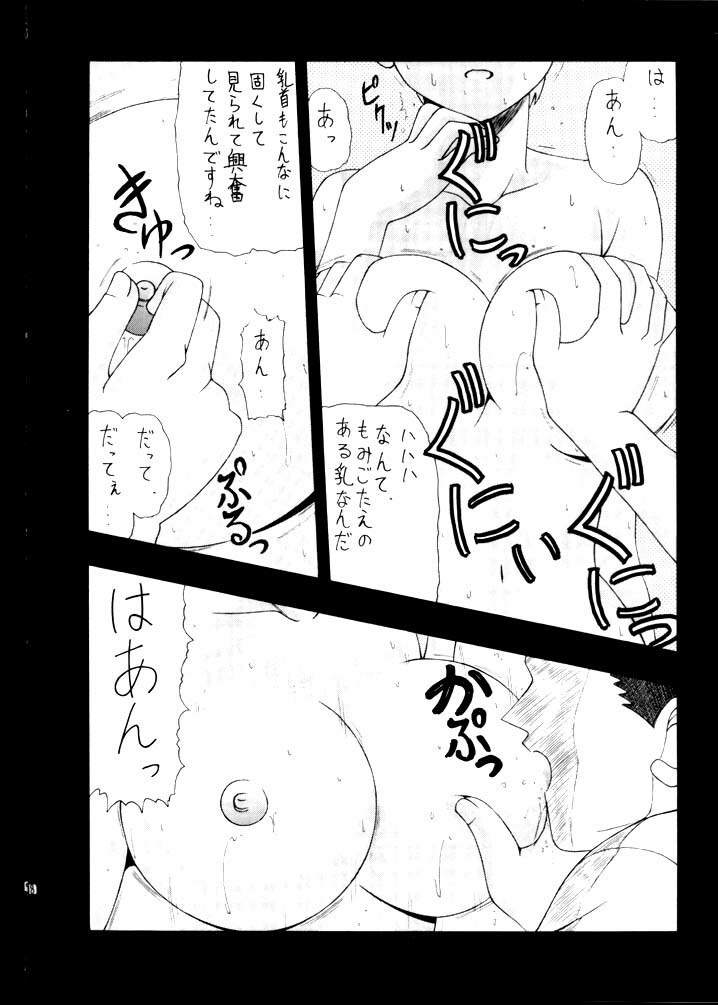 (C62) [STORM (Kamisori no Hyakuhachiryuu)] Nantonaku Shiawase (Tenchi Muyou! GXP) page 7 preview