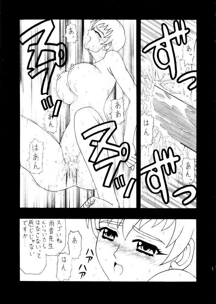 (C62) [STORM (Kamisori no Hyakuhachiryuu)] Nantonaku Shiawase (Tenchi Muyou! GXP) page 12 preview
