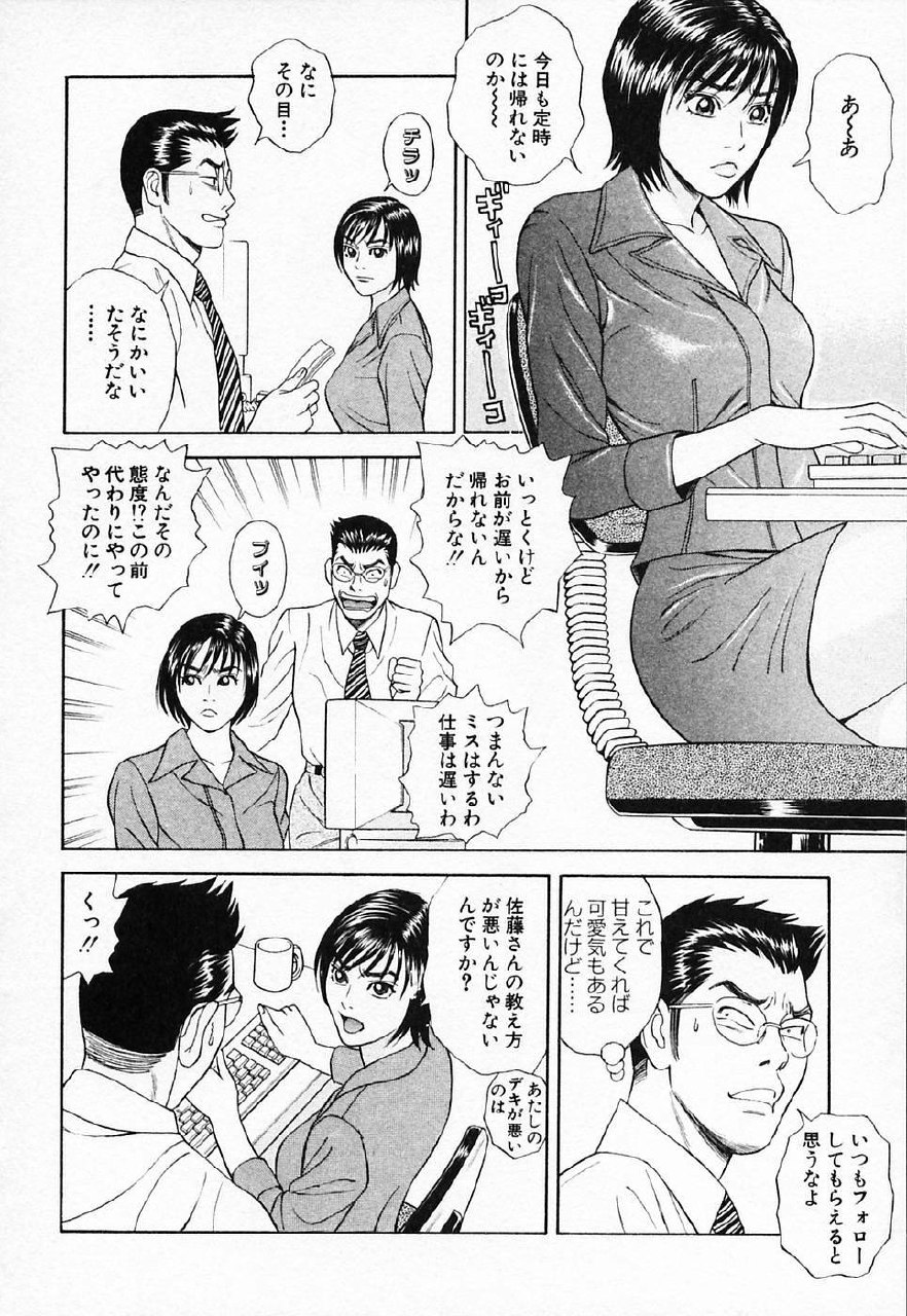 [Tada Isamu] Nukunuku Heart 2 page 11 preview