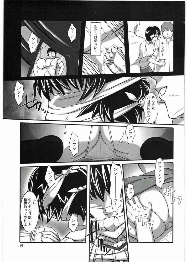 (SC36) [Kigeki Banzai (Suzuhara Kouki)] Fujoushi (Major) page 4 preview