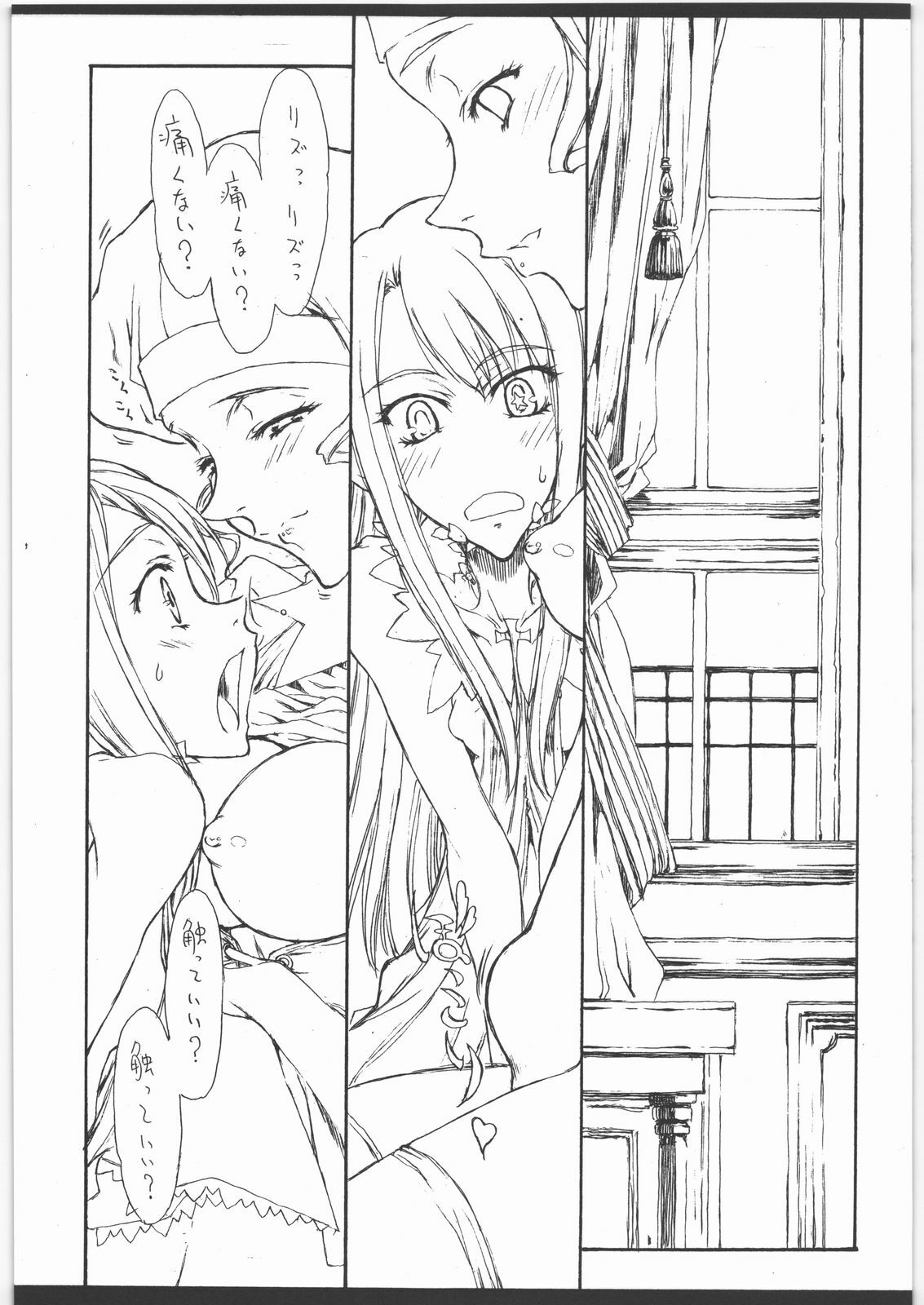 (C70) [St. Armadel Ch. (Kagetora)] Melancholic Automaton 2 - One day at the castle of Einzbern (Fate/hollow ataraxia) page 4 preview