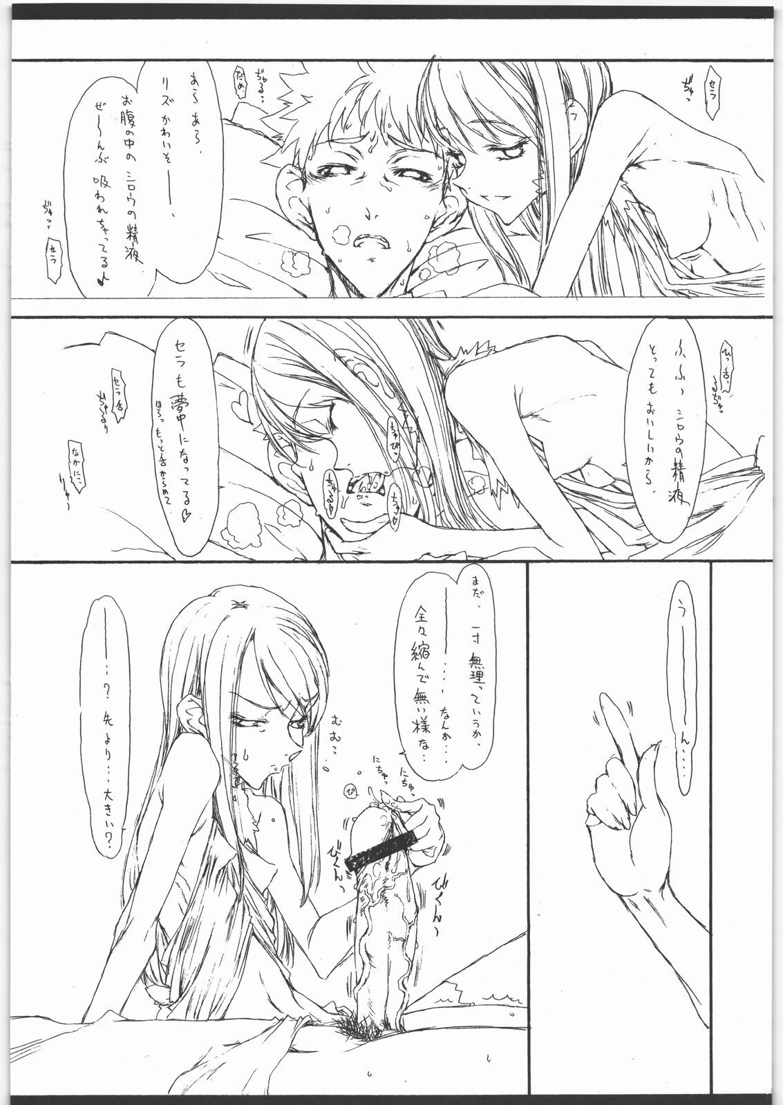 (C70) [St. Armadel Ch. (Kagetora)] Melancholic Automaton 2 - One day at the castle of Einzbern (Fate/hollow ataraxia) page 11 preview