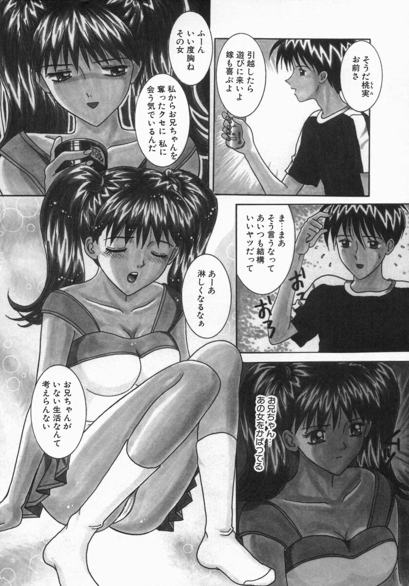 [Sano Yuu] Chijou Bomai page 6 preview