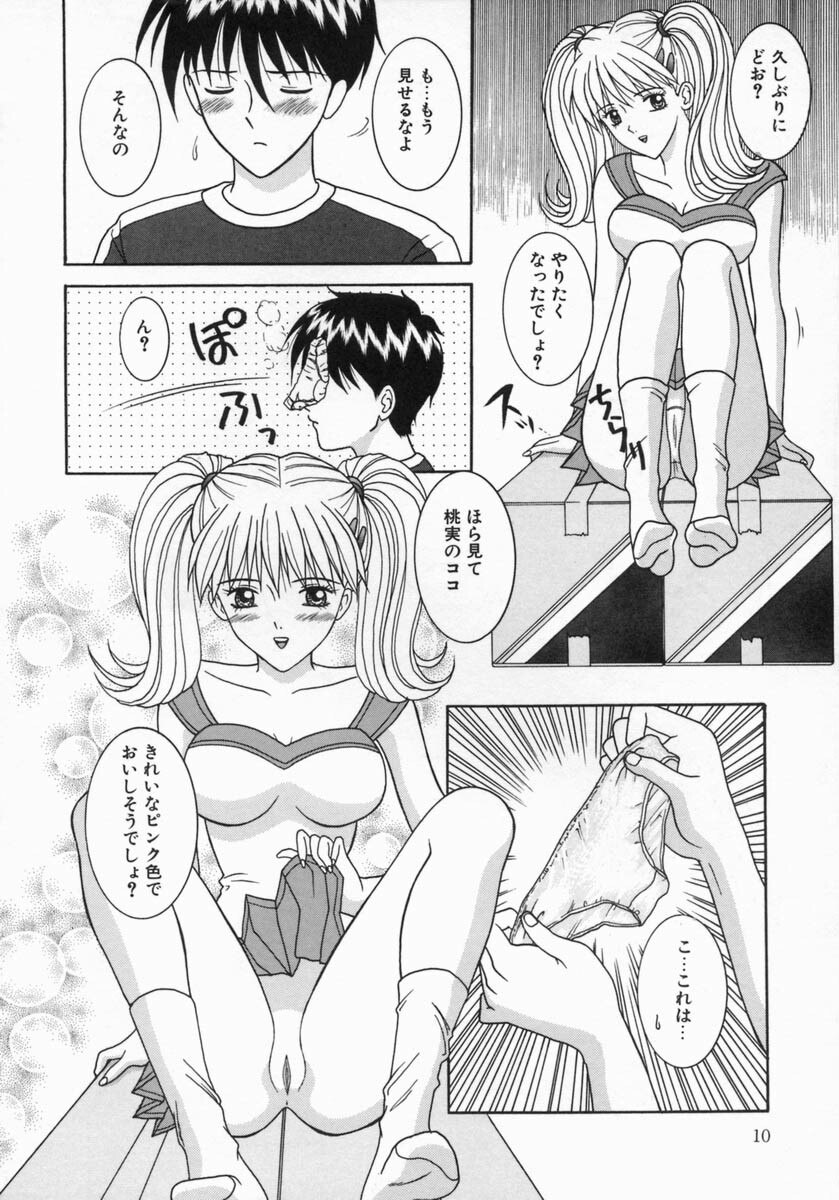 [Sano Yuu] Chijou Bomai page 10 preview
