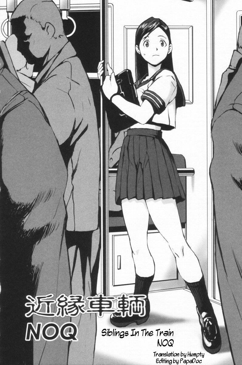 [Noukyuu] Kin En Sharyou (Surpresa no Metrô) [Portuguese-BR] page 2 preview