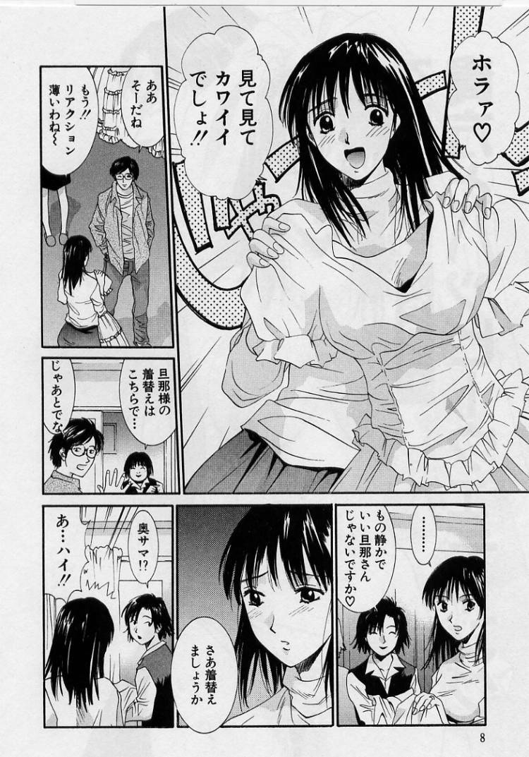 [Uchino Bungo] Kanojo to Boku no Tsuita Uso page 6 preview