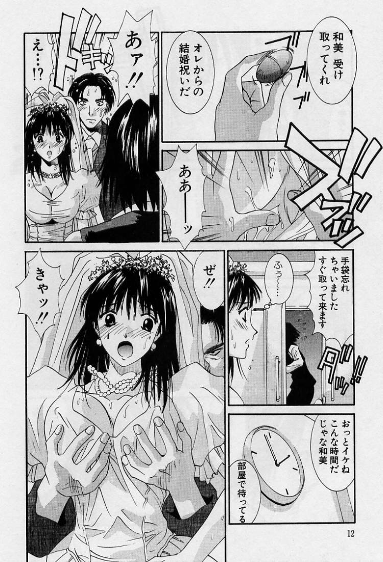 [Uchino Bungo] Kanojo to Boku no Tsuita Uso page 10 preview