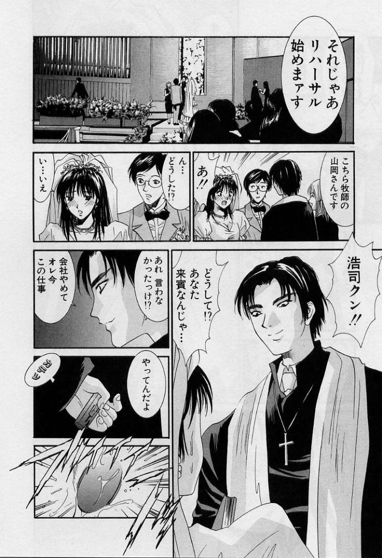 [Uchino Bungo] Kanojo to Boku no Tsuita Uso page 12 preview