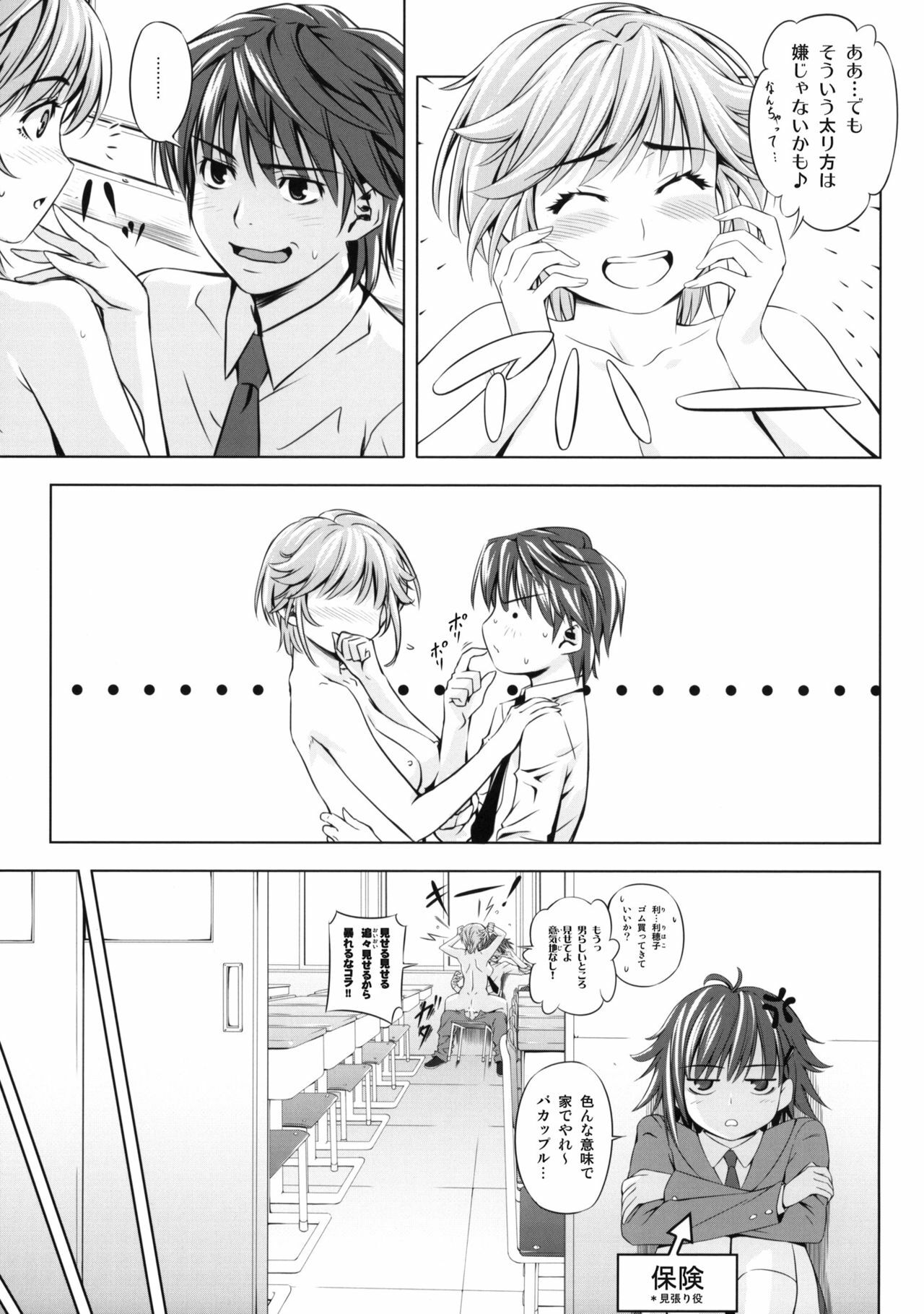 (C77) [Kirin no Chisato (Chisato Kirin)] H2 AMA×2 AFTER (Amagami) page 8 preview