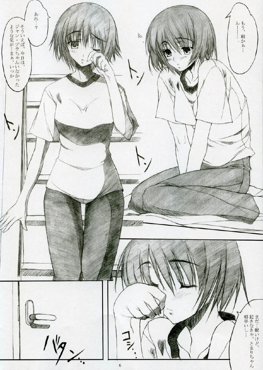 (SC32)[Mugen no Chikara (Murakami Yuuki)] ~Kashimashi Nikki~ Tomari Chan no Baai Sono 1 (KASHIMASHI ~girl meets girl~) page 5 preview