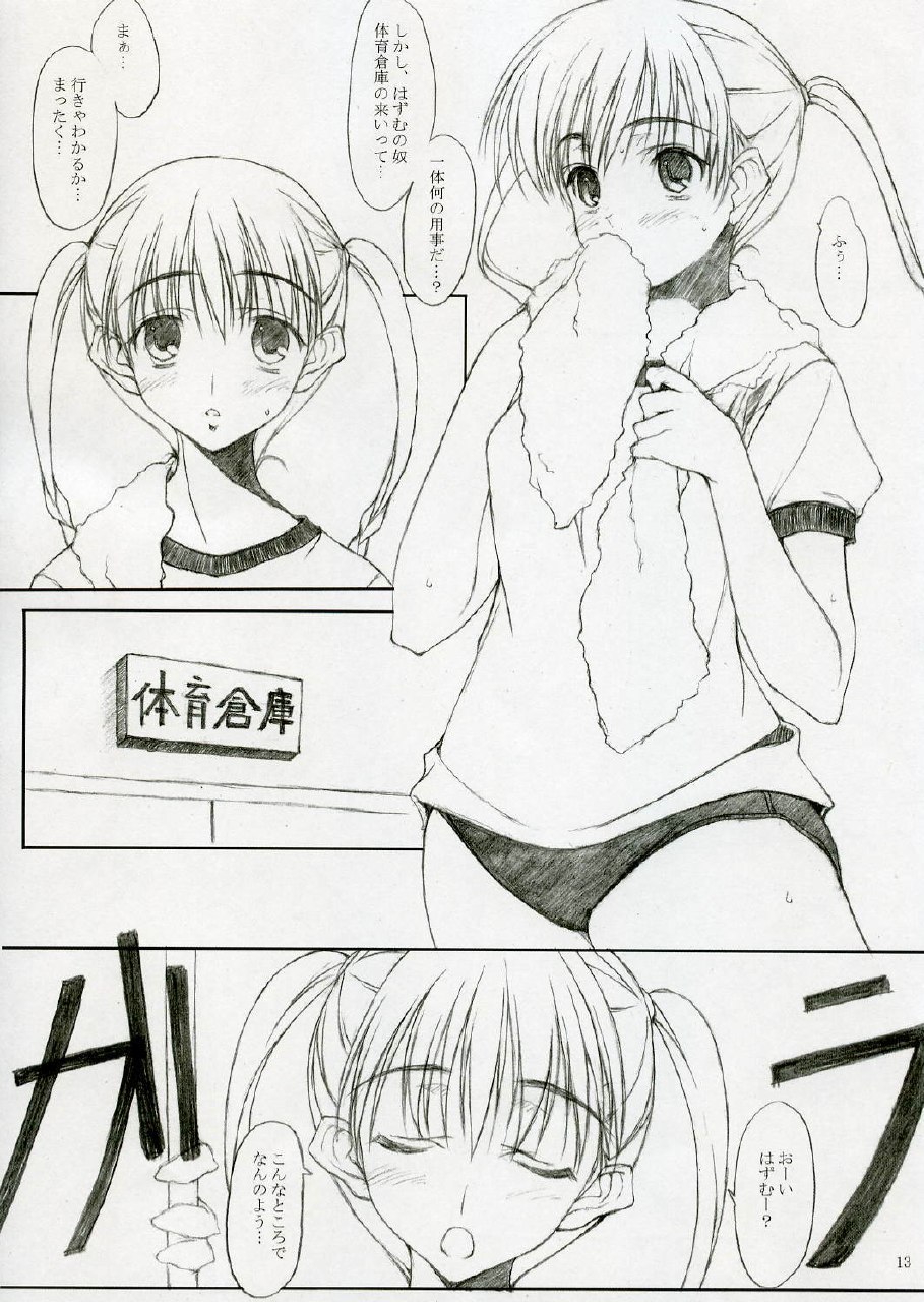 (SC32)[Mugen no Chikara (Murakami Yuuki)] ~Kashimashi Nikki~ Tomari Chan no Baai Sono 1 (KASHIMASHI ~girl meets girl~) page 12 preview