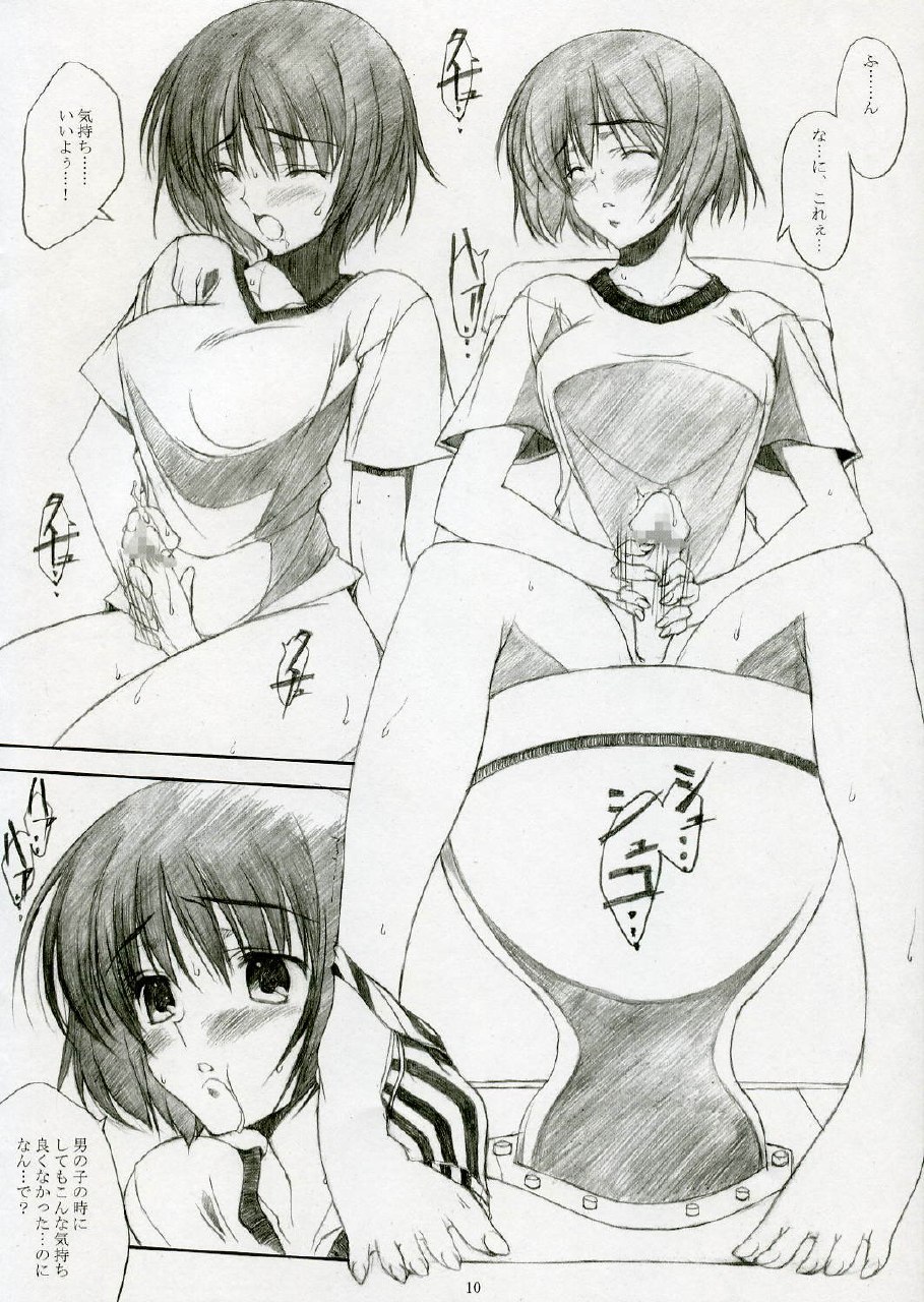 (SC32)[Mugen no Chikara (Murakami Yuuki)] ~Kashimashi Nikki~ Tomari Chan no Baai Sono 1 (KASHIMASHI ~girl meets girl~) page 9 preview