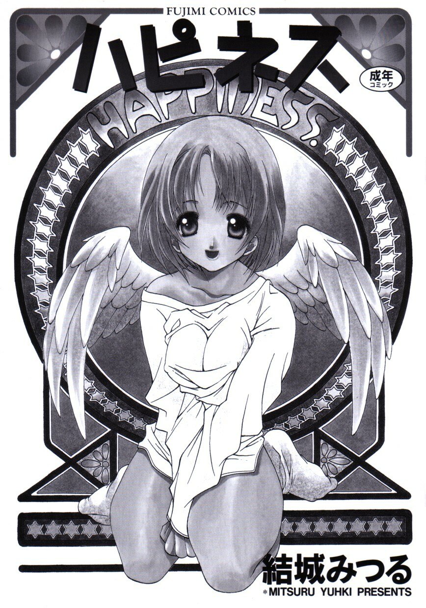[Yuuki Mitsuru] HAPPINESS page 3 preview