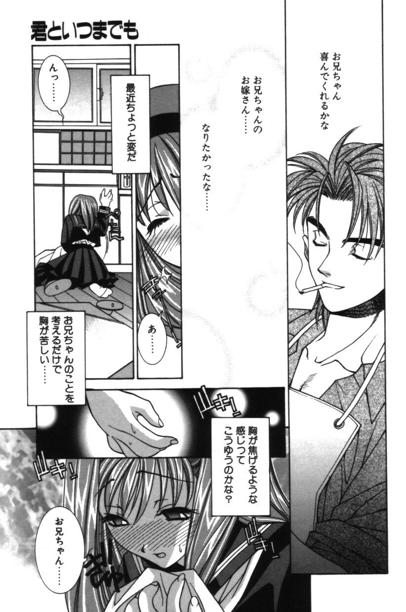 [Yuuki Mitsuru] HAPPINESS page 12 preview