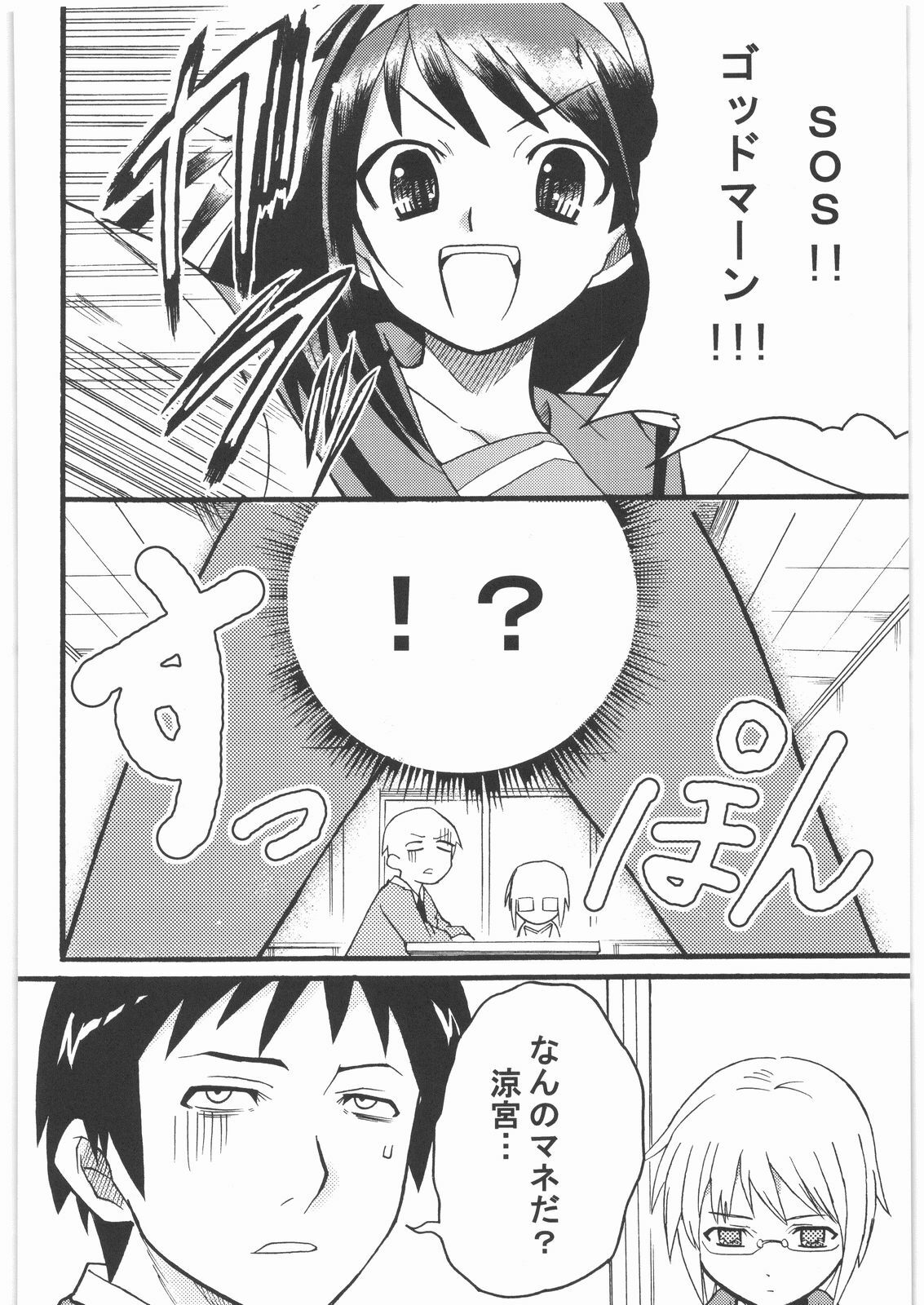 (SC32) [Kashiwamochi (Kashiwa)] Haruhi wa Kiken na Fuhatsudan Zibaku Yuubaku Goyoujin (The Melancholy of Haruhi Suzumiya) page 3 preview