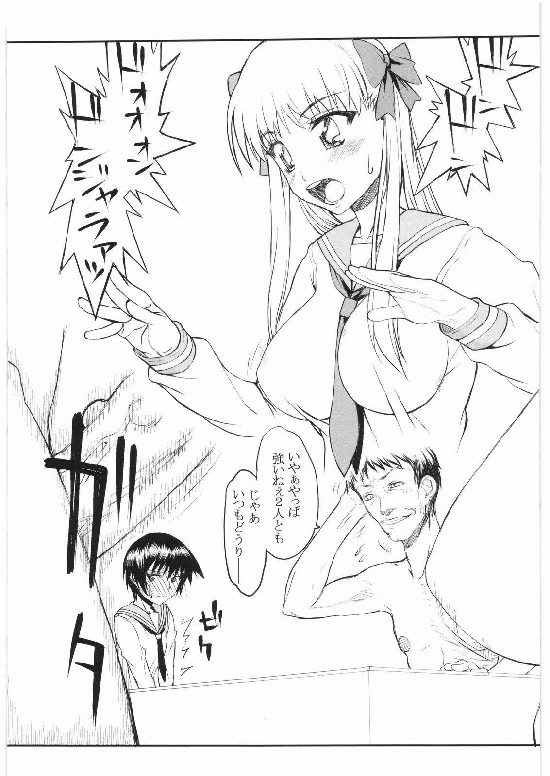 (C76) [Kyomu no Uta (Satou Toshio)] Rinkan Kaiihou (Saki) page 4 preview