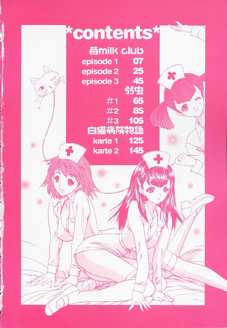 [Younagi Kahoru] LIBERTE page 5 preview
