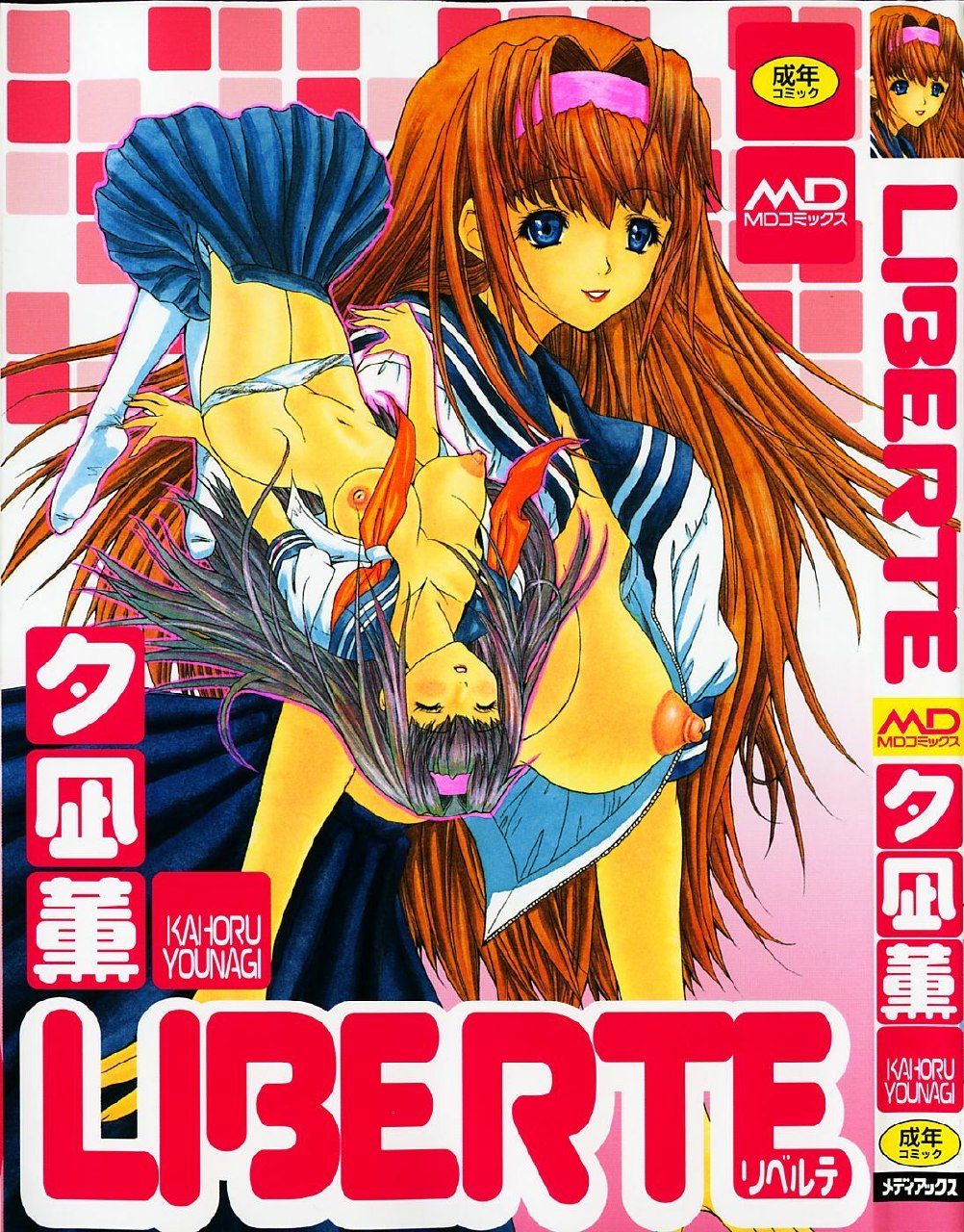 [Younagi Kahoru] LIBERTE