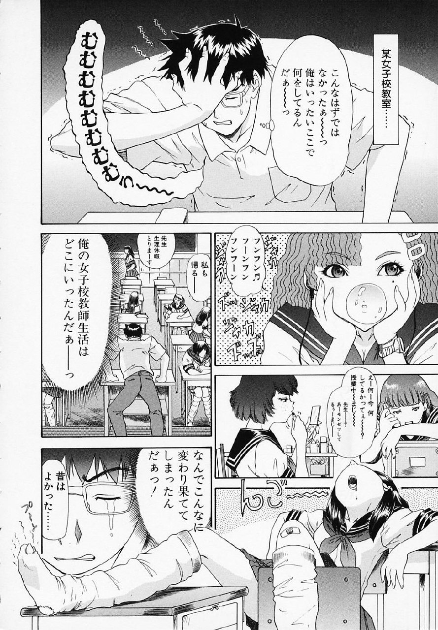 [Younagi Kahoru] LIBERTE page 9 preview