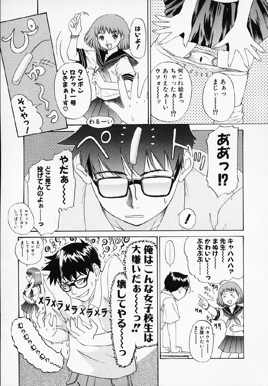 [Younagi Kahoru] LIBERTE page 10 preview