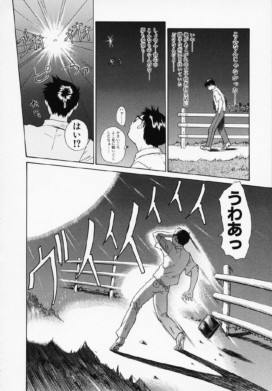 [Younagi Kahoru] LIBERTE page 11 preview