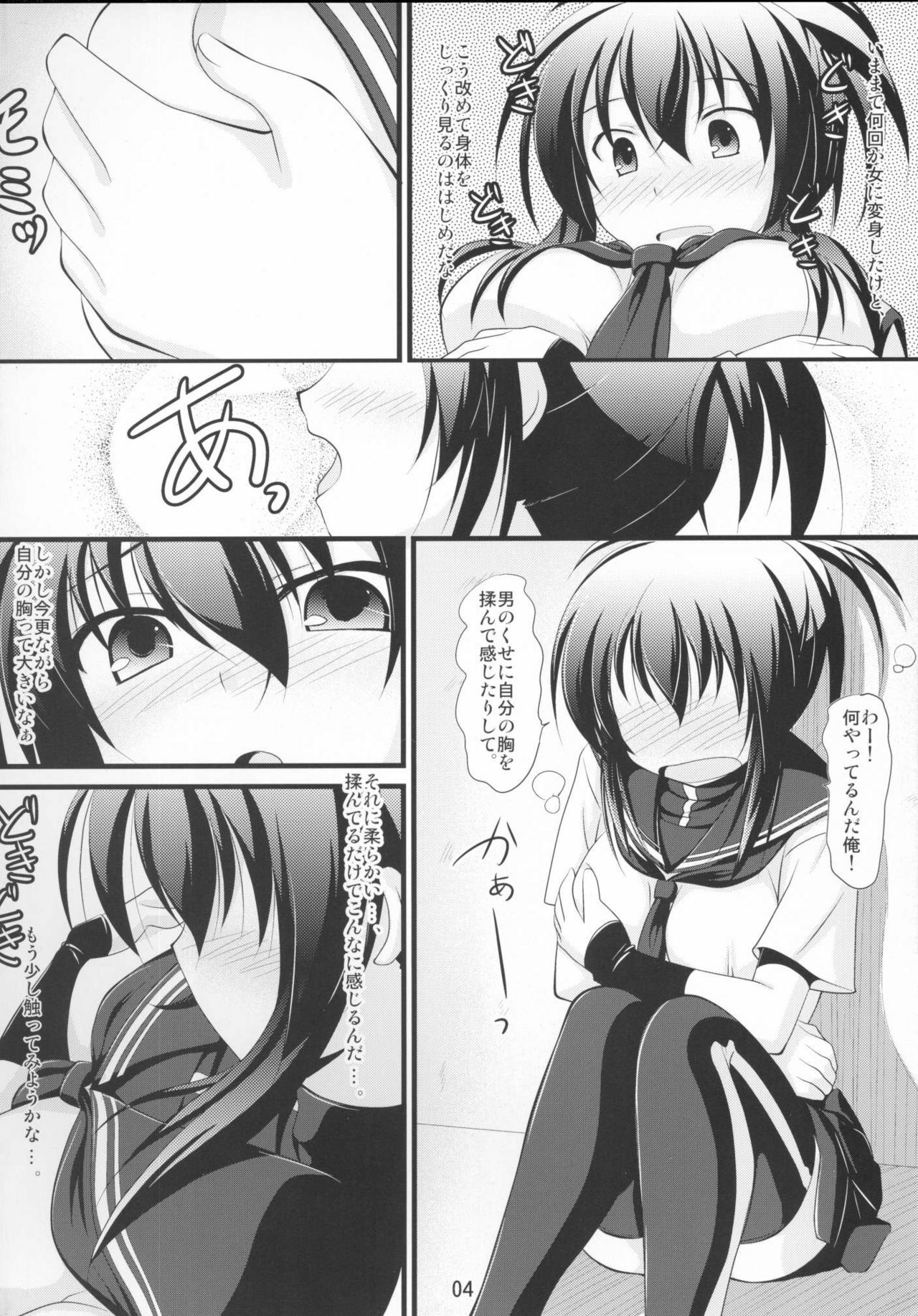 (C77) [Pokopen-Honpo (Shikato Miyo)] Natsuru SOS (Kämpfer) page 5 preview