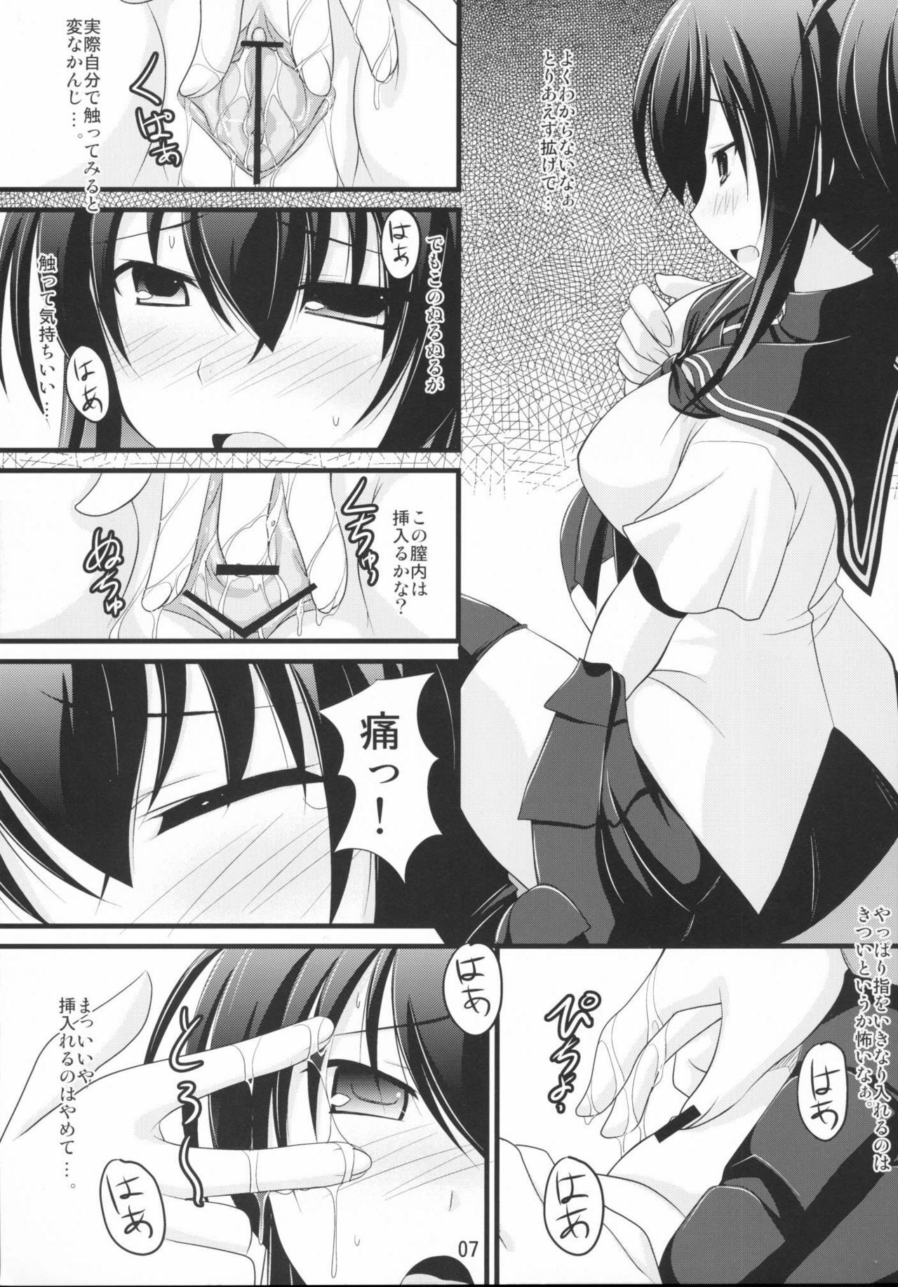 (C77) [Pokopen-Honpo (Shikato Miyo)] Natsuru SOS (Kämpfer) page 8 preview