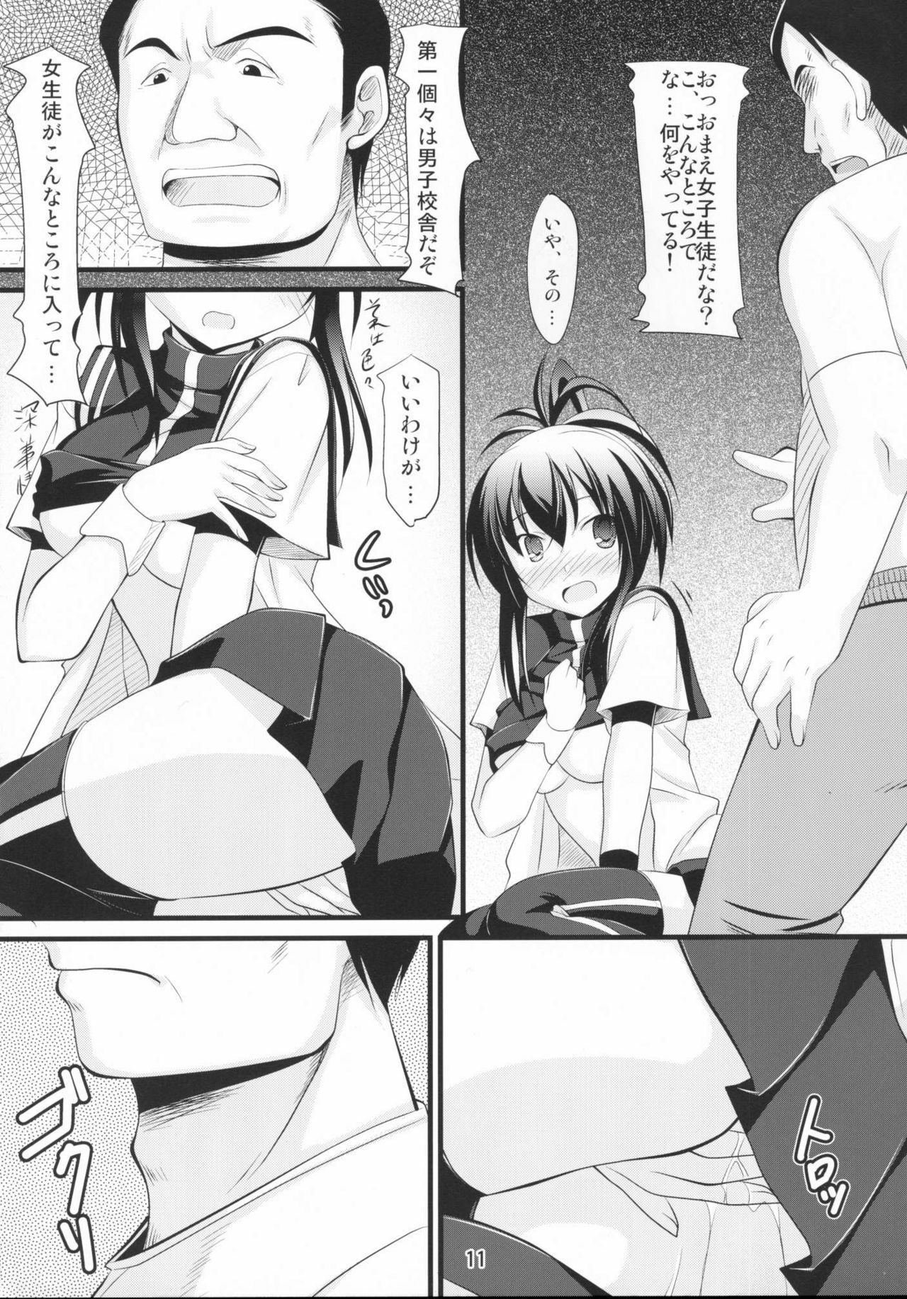 (C77) [Pokopen-Honpo (Shikato Miyo)] Natsuru SOS (Kämpfer) page 12 preview