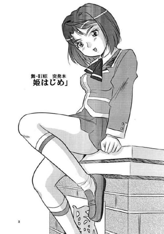 [IZUYa (Izumi Hiro 4gou)] Hime hajime (Mai-HiME) page 2 preview
