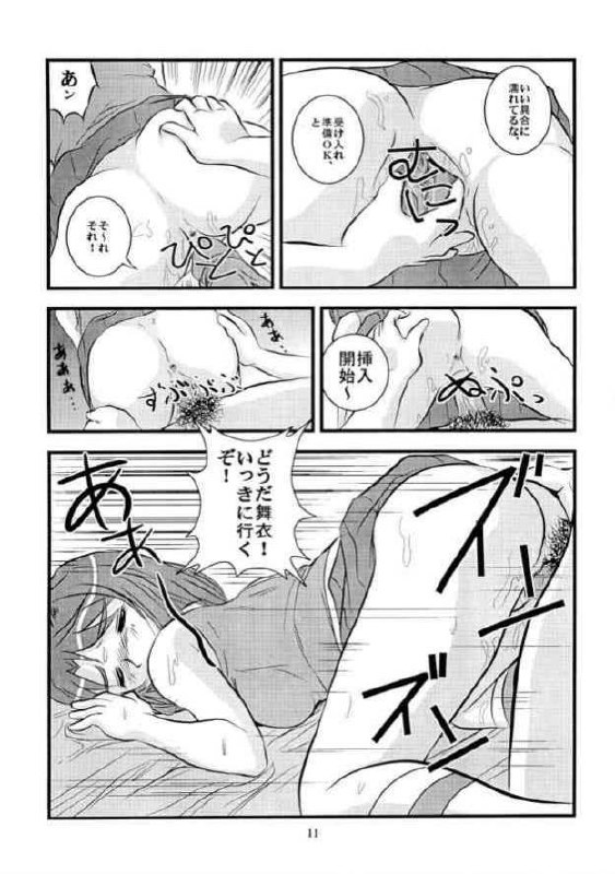 [IZUYa (Izumi Hiro 4gou)] Hime hajime (Mai-HiME) page 10 preview