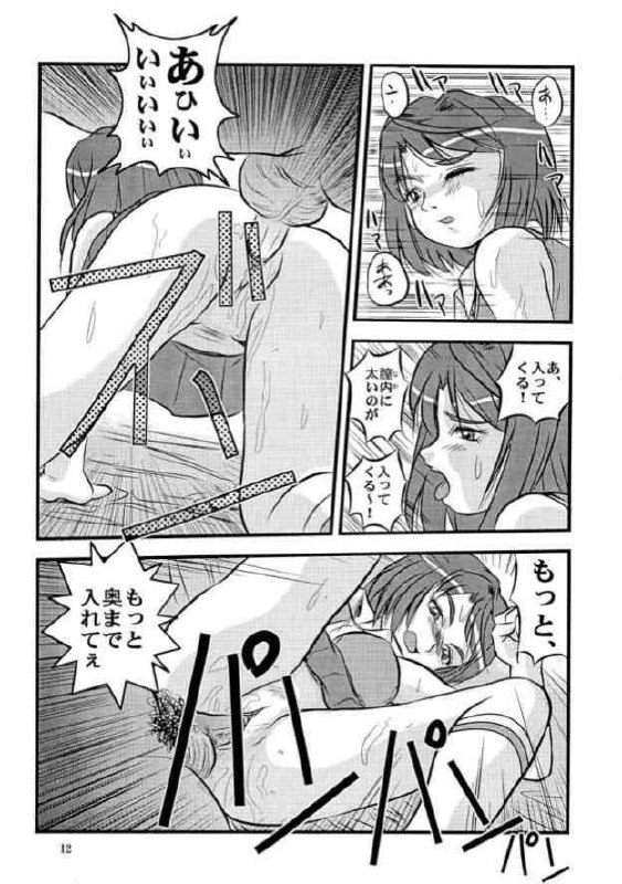 [IZUYa (Izumi Hiro 4gou)] Hime hajime (Mai-HiME) page 11 preview