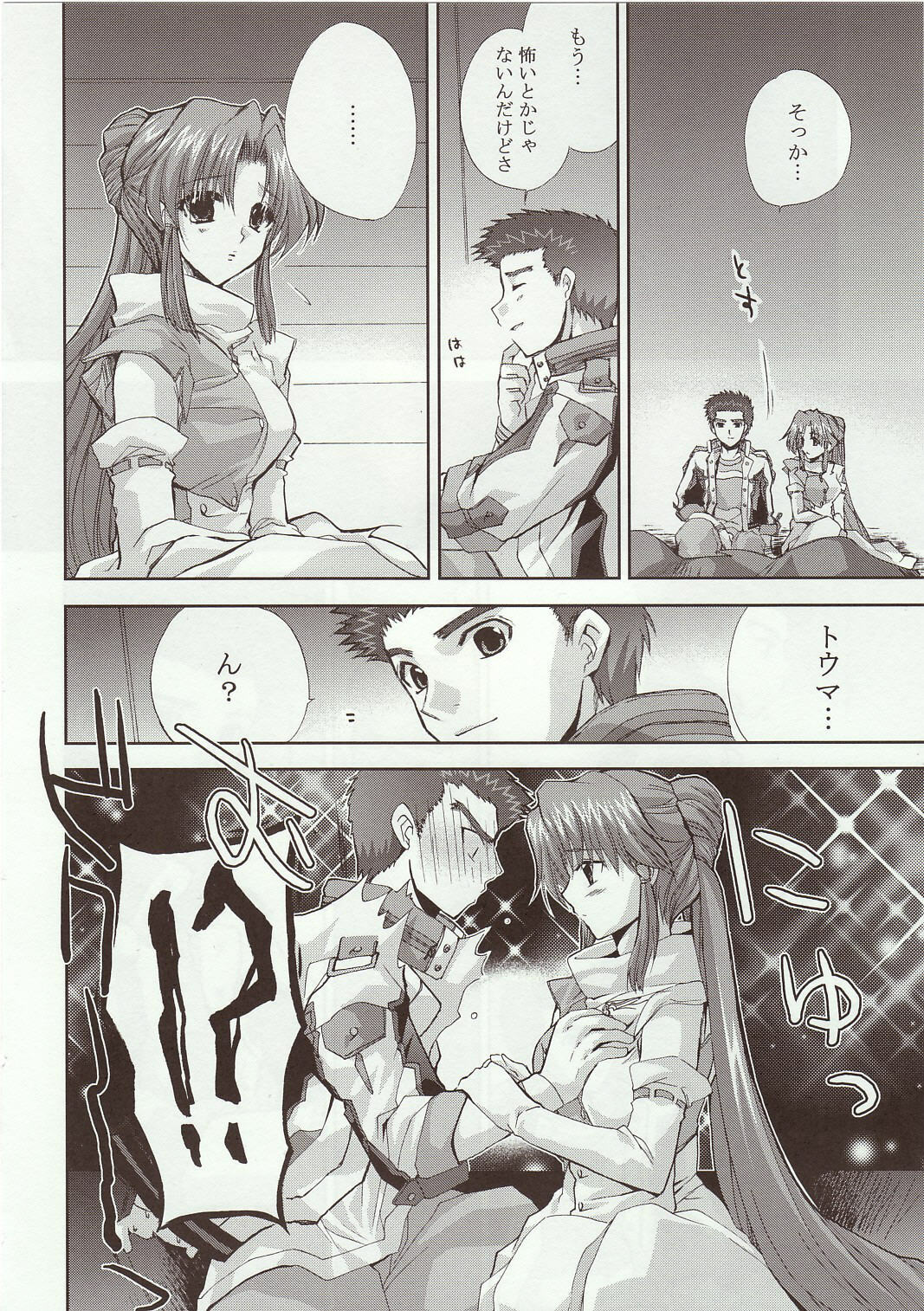 (Comic Castle 2005) [FANTASY WIND (Shinano Yura)] Snow Flakes alpha (Super Robot Taisen) page 5 preview
