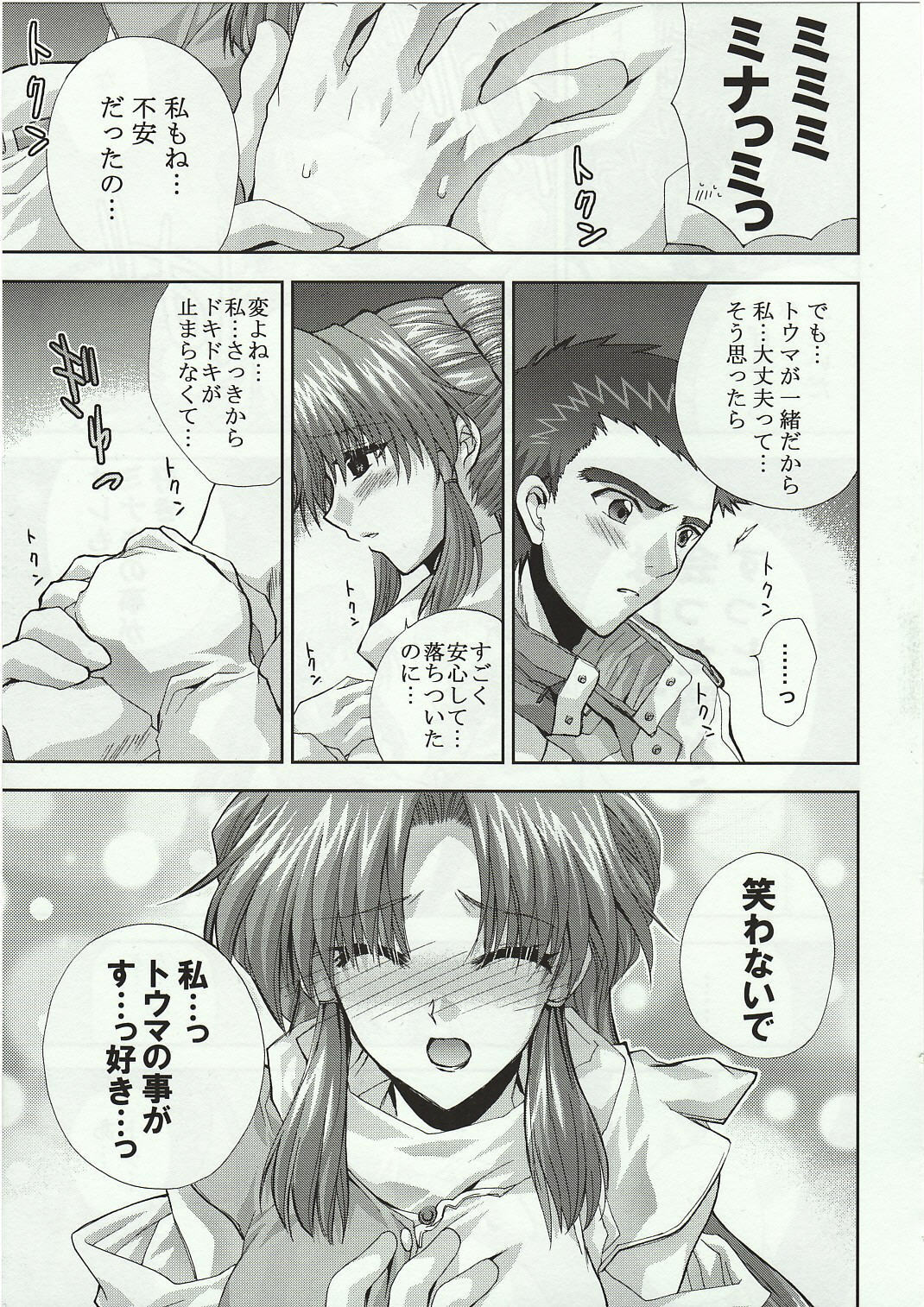 (Comic Castle 2005) [FANTASY WIND (Shinano Yura)] Snow Flakes alpha (Super Robot Taisen) page 6 preview