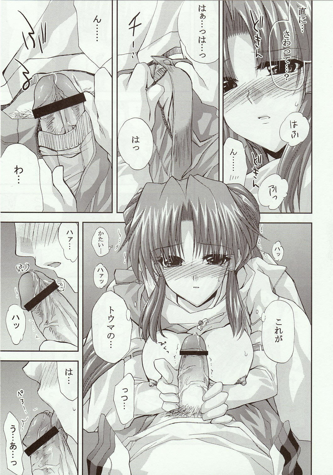(Comic Castle 2005) [FANTASY WIND (Shinano Yura)] Snow Flakes alpha (Super Robot Taisen) page 10 preview