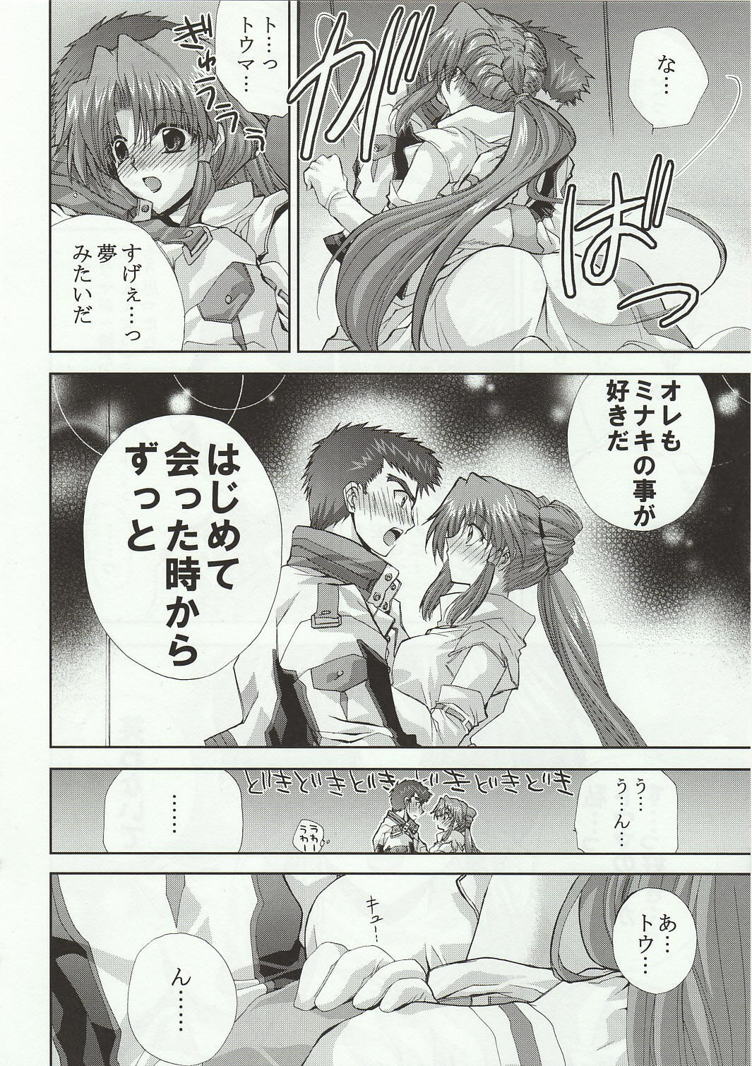 (Comic Castle 2005) [FANTASY WIND (Shinano Yura)] Snow Flakes alpha (Super Robot Taisen) page 7 preview