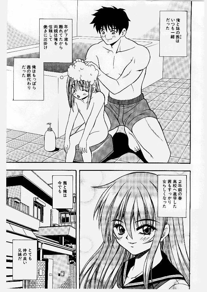 [Yume Kirei] Youen Ranbu Yawahada Musume page 7 preview