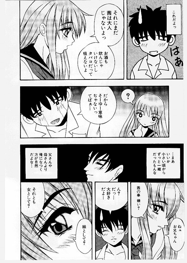 [Yume Kirei] Youen Ranbu Yawahada Musume page 10 preview