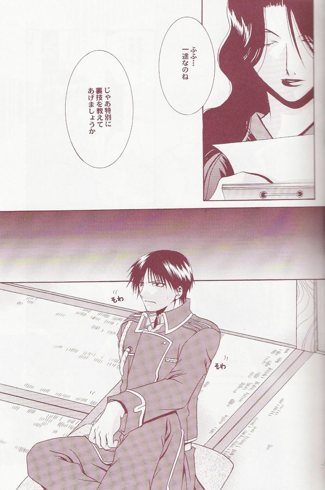 Flame Star (Fullmetal Alchemist) page 8 preview