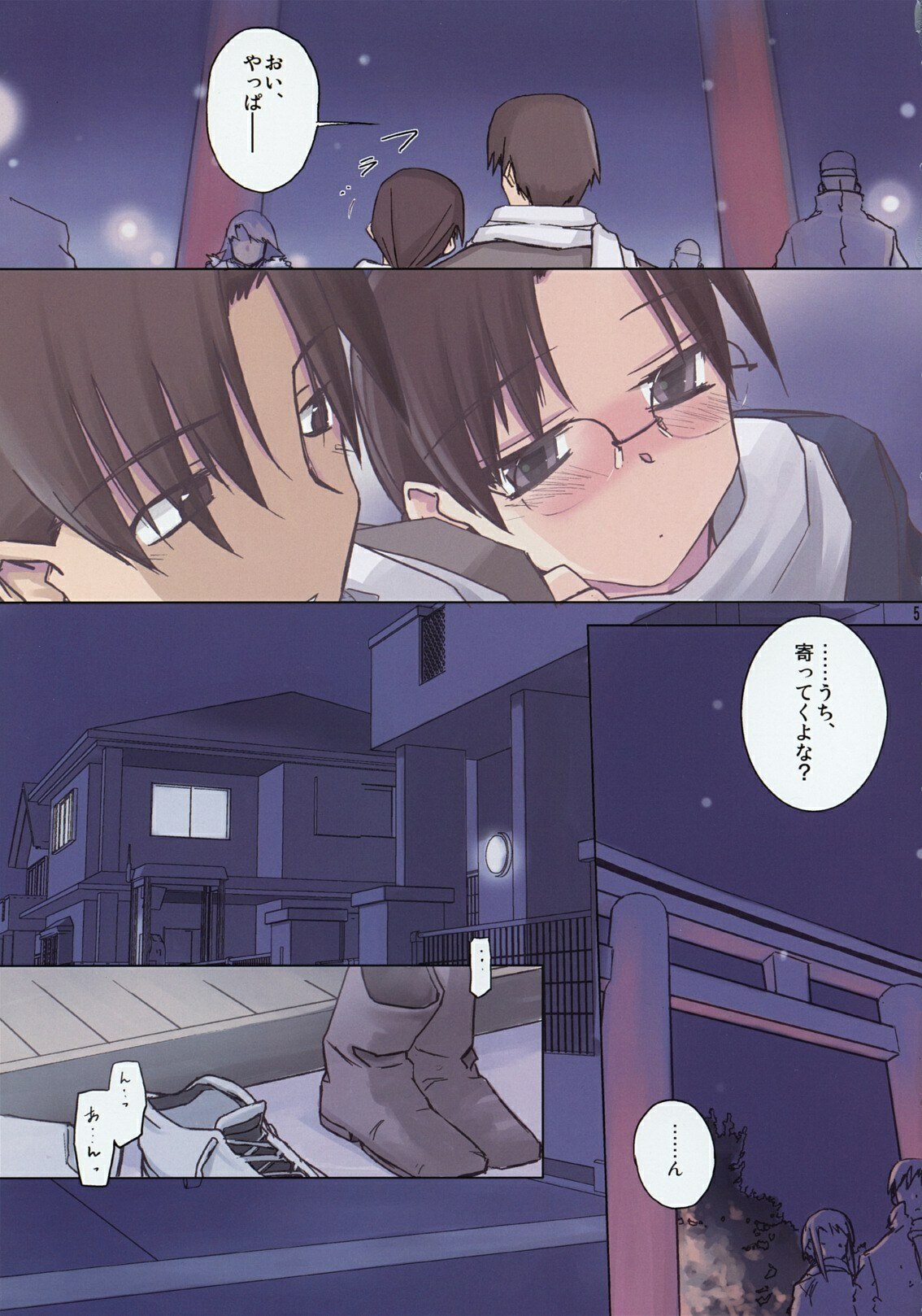 (C77) [Tear Drop (tsuina)] Prineur (To Heart) page 5 preview